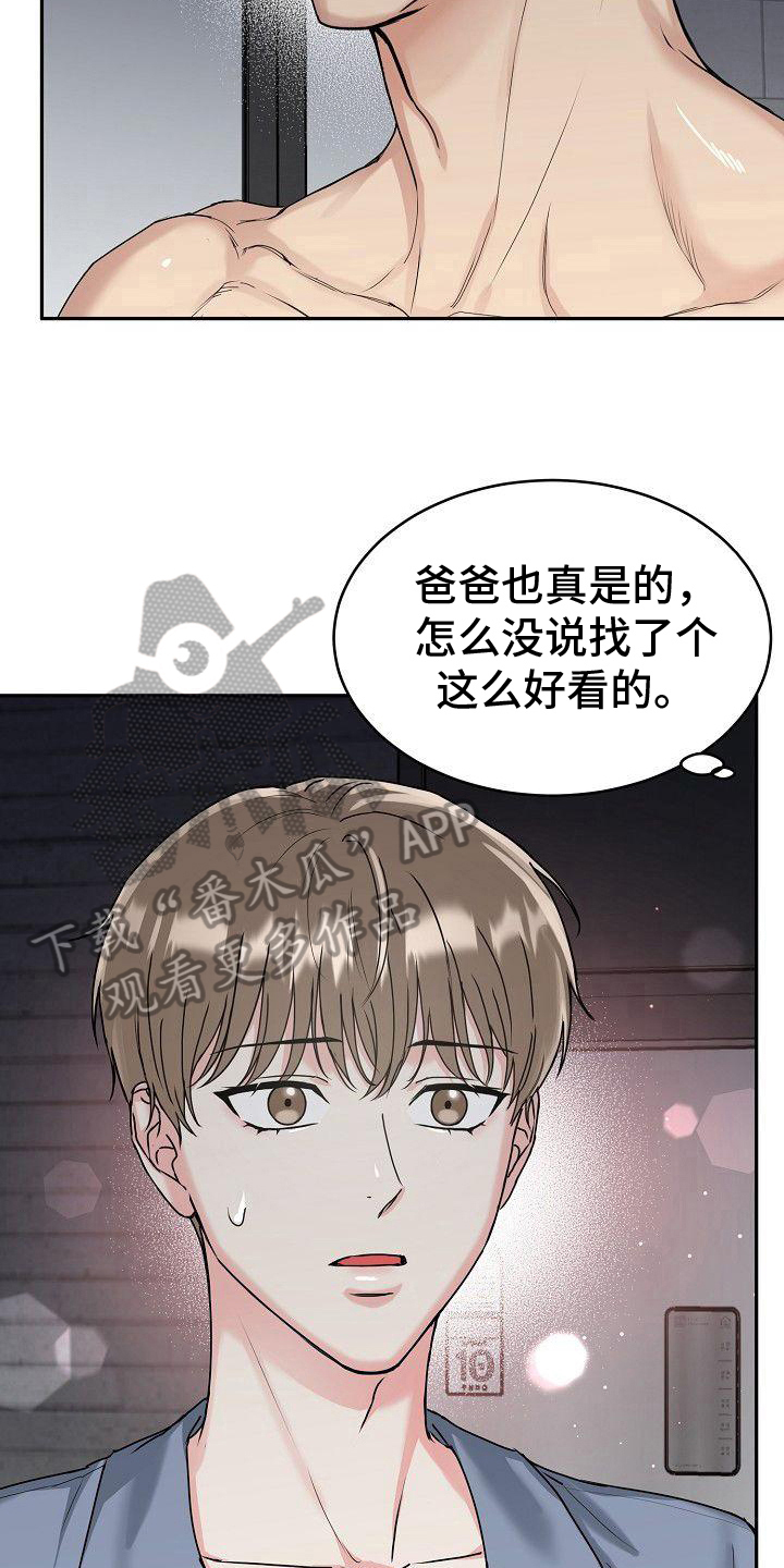 虎的守护神是什么菩萨漫画,第4章：早餐1图