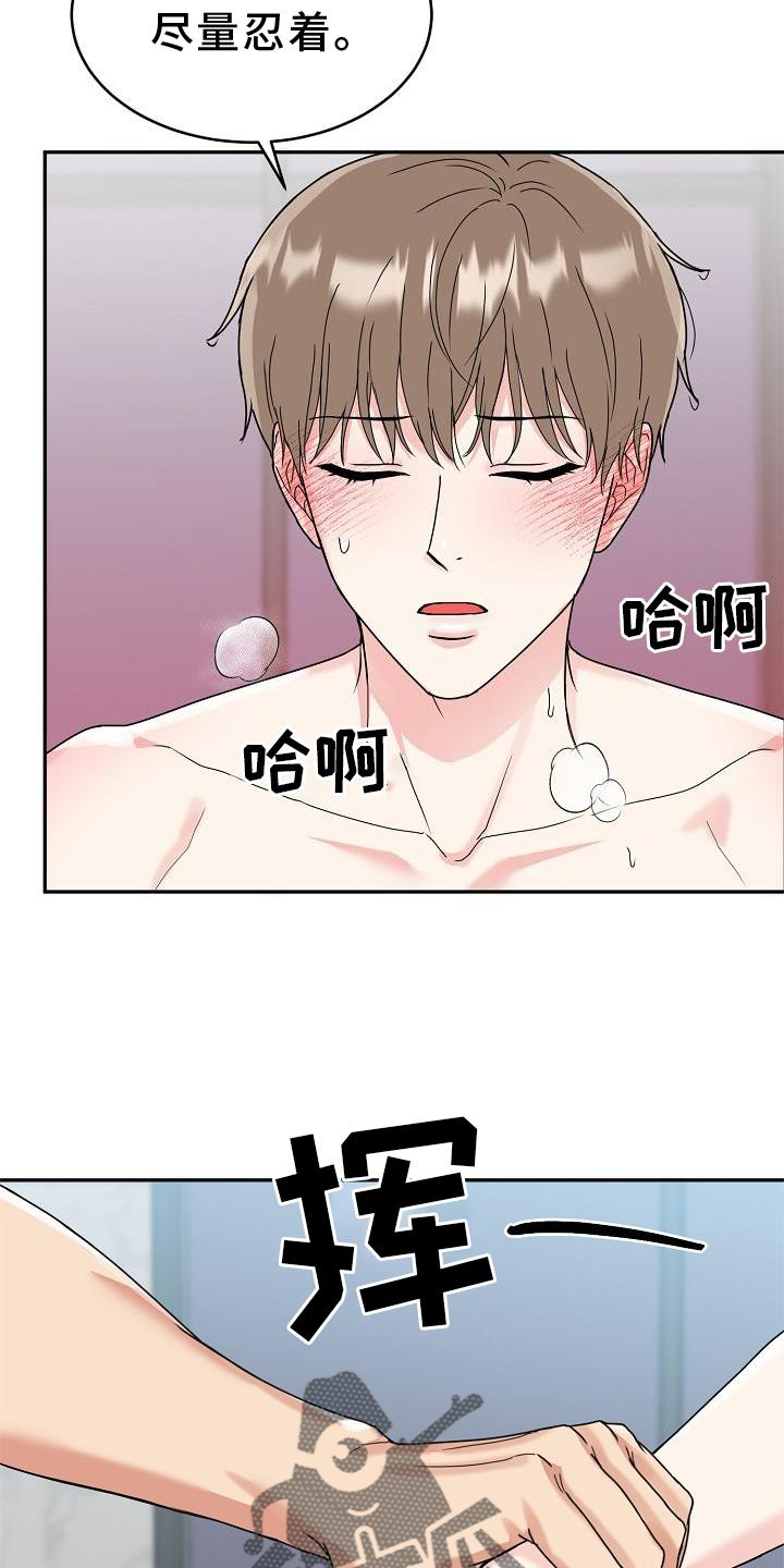 虎的孩子什么属相好漫画,第16章：睡觉2图