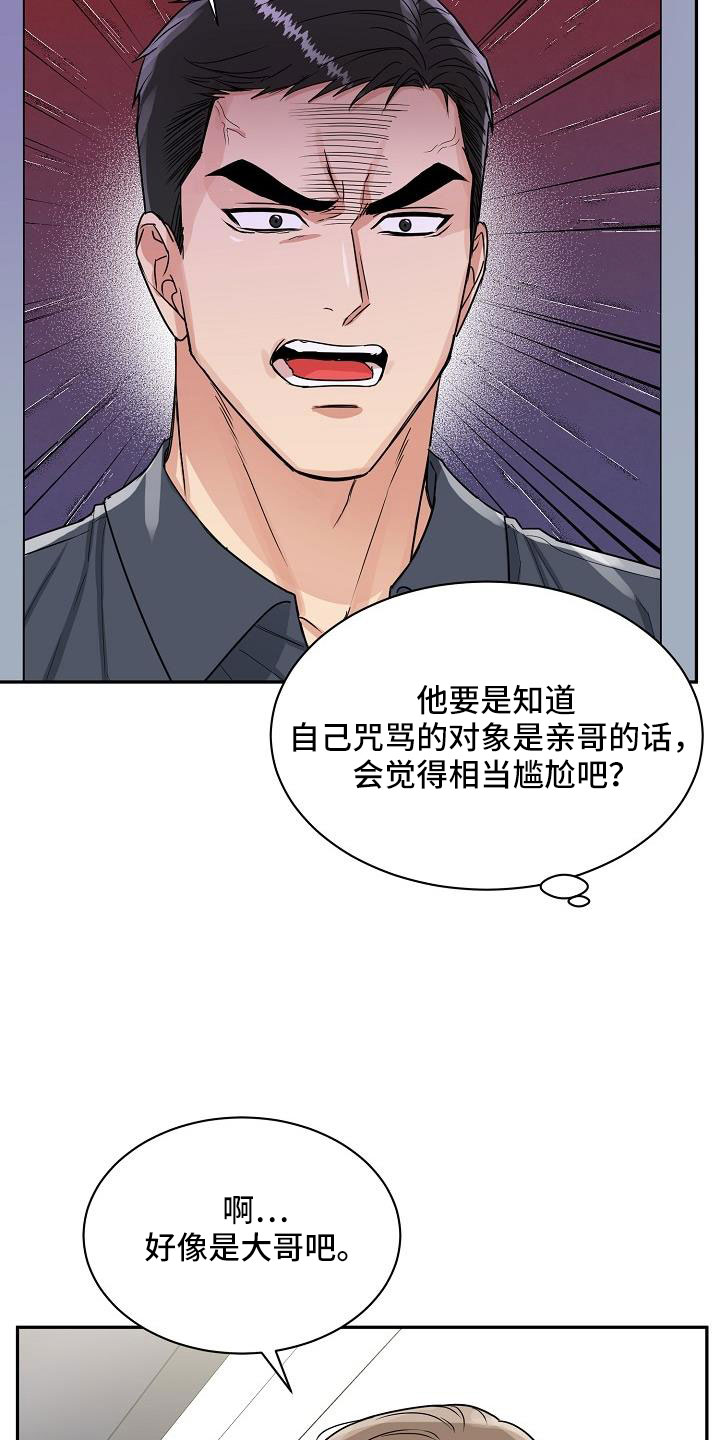 虎的孩子漫画免费完结漫画,第32章：要融化了1图