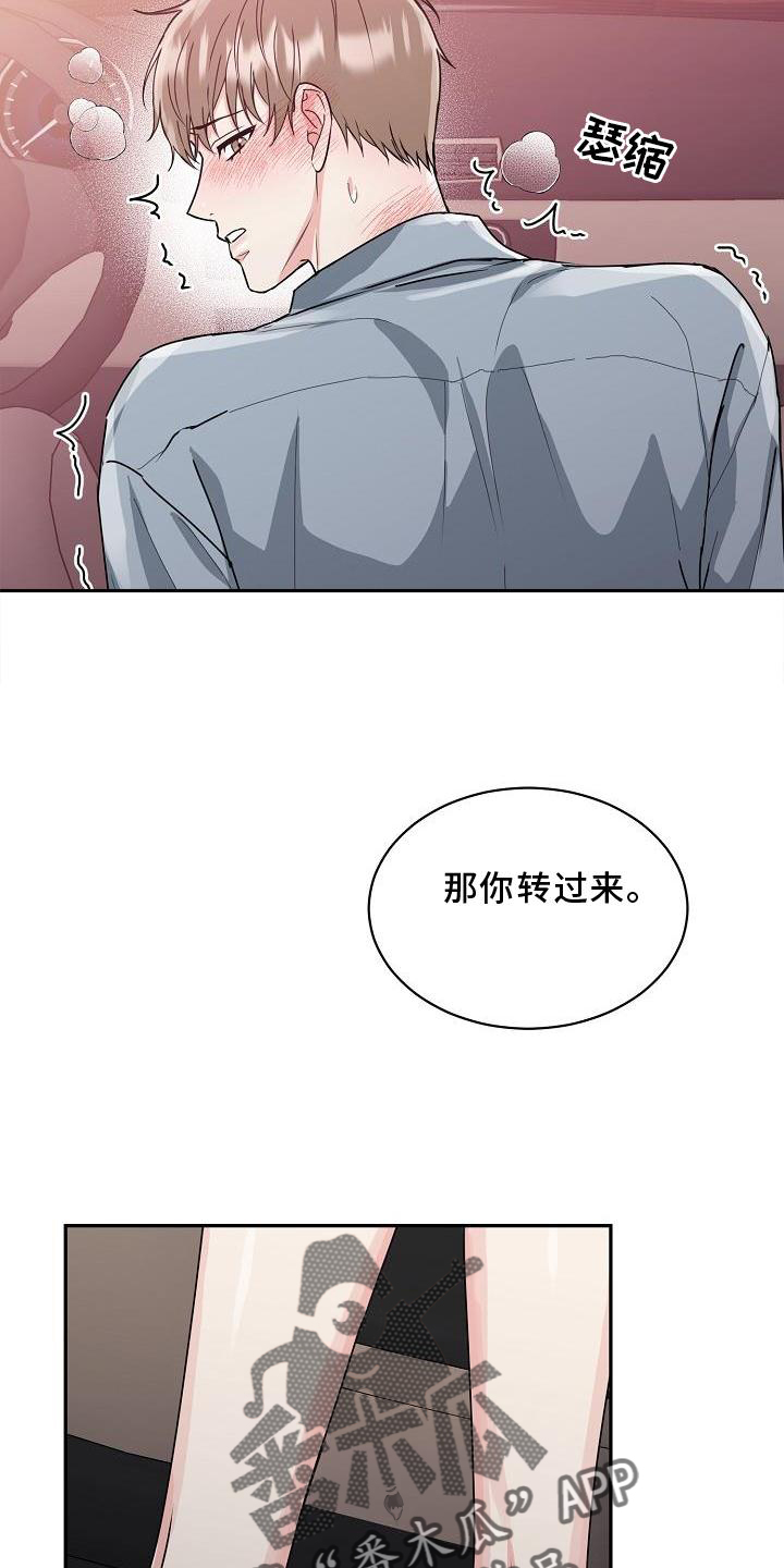 虎的孩子完结了嘛漫画,第23章：绝景2图