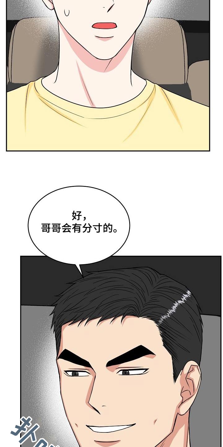 虎的孩子第一季漫画,第41章：奶奶2图