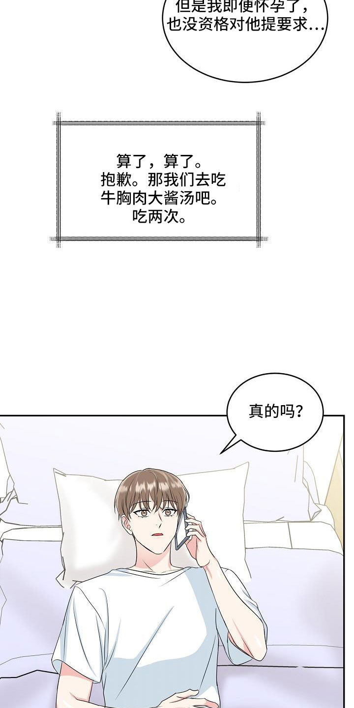 属羊有个属虎的孩子漫画,第35章：奶奶1图