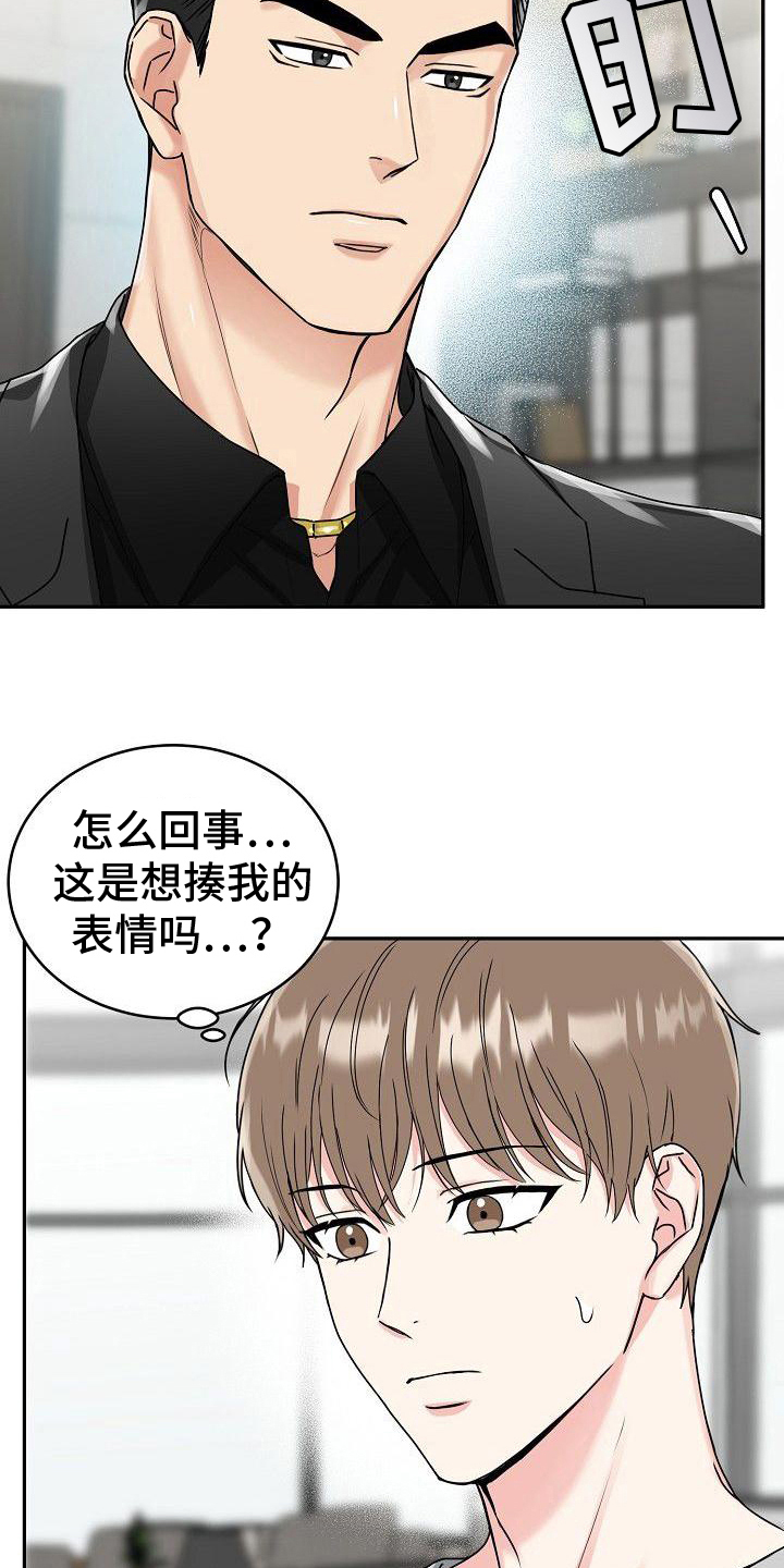 生肖虎孩子好吗漫画,第4章：早餐1图