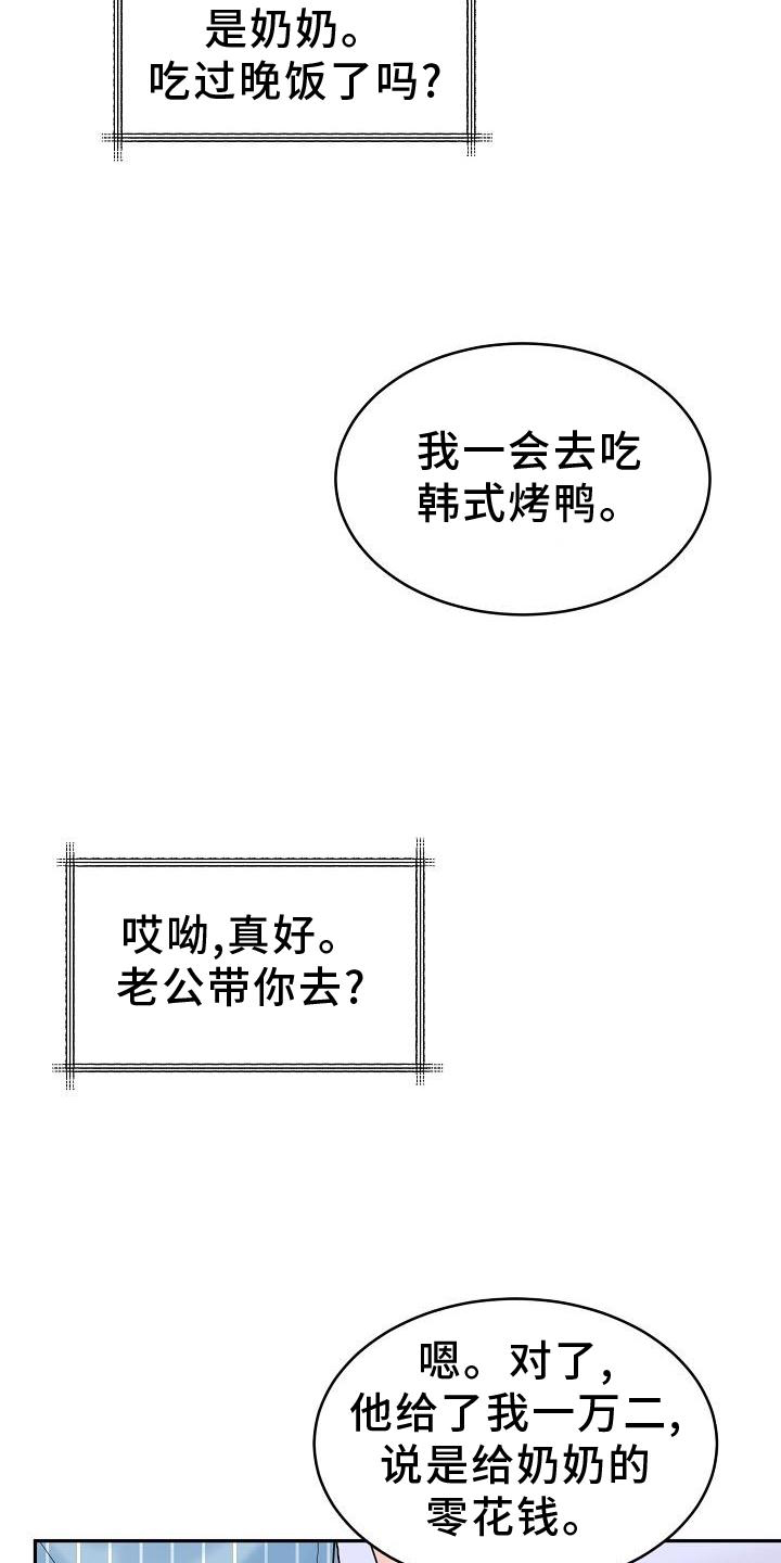 虎的孩子漫画84画漫画,第13章：吃饭1图