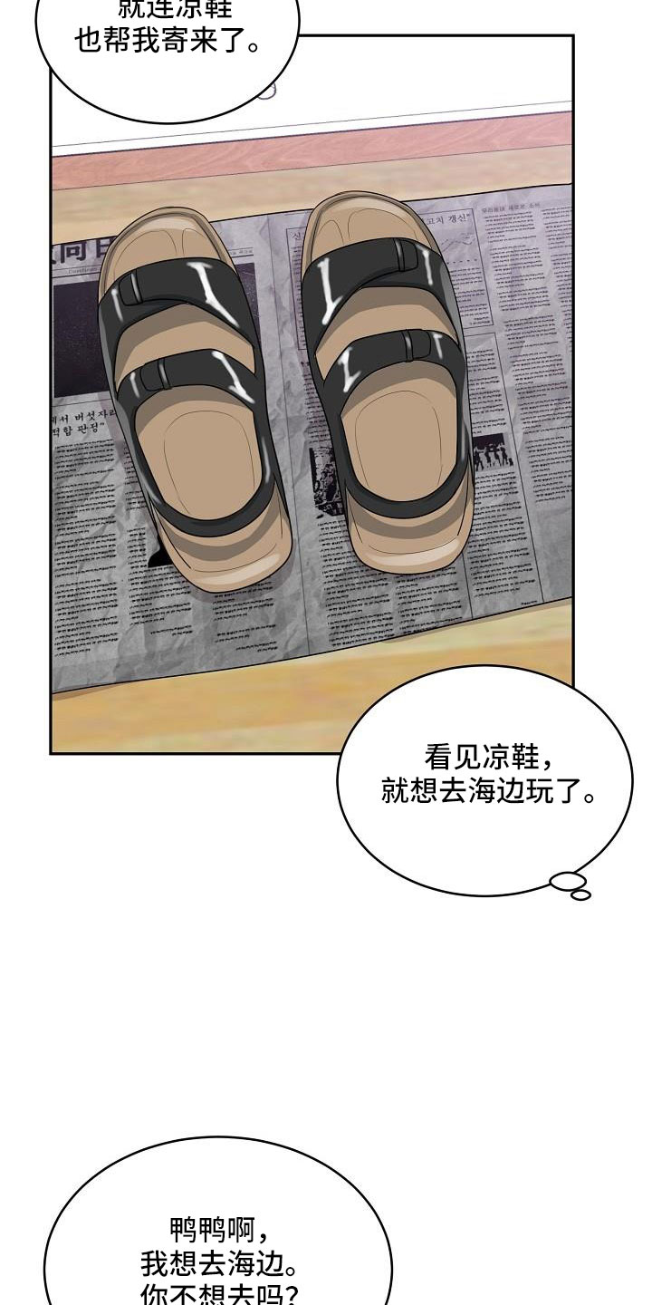 属羊有个属虎的孩子漫画,第35章：奶奶1图