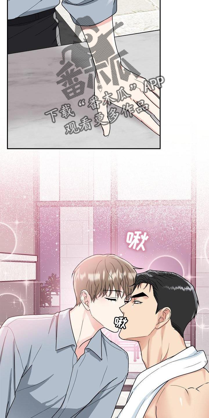 虎的孩子漫画漫画,第19章：害羞1图