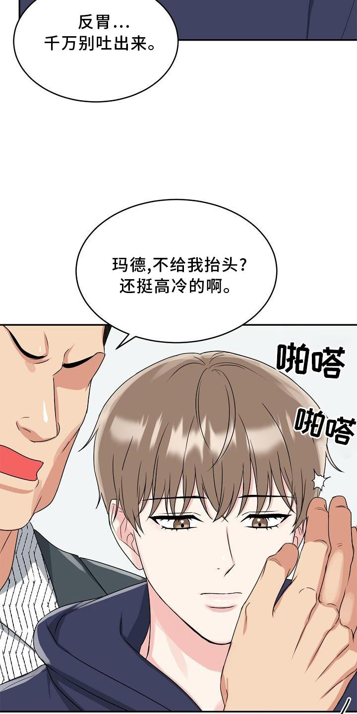 虎的孩子漫画下拉式漫画,第30章：忍受1图