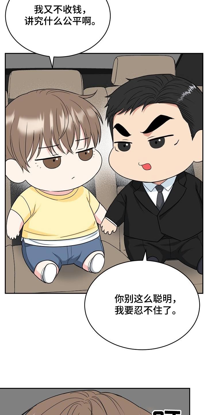 虎的孩子啥属相好漫画,第41章：奶奶1图