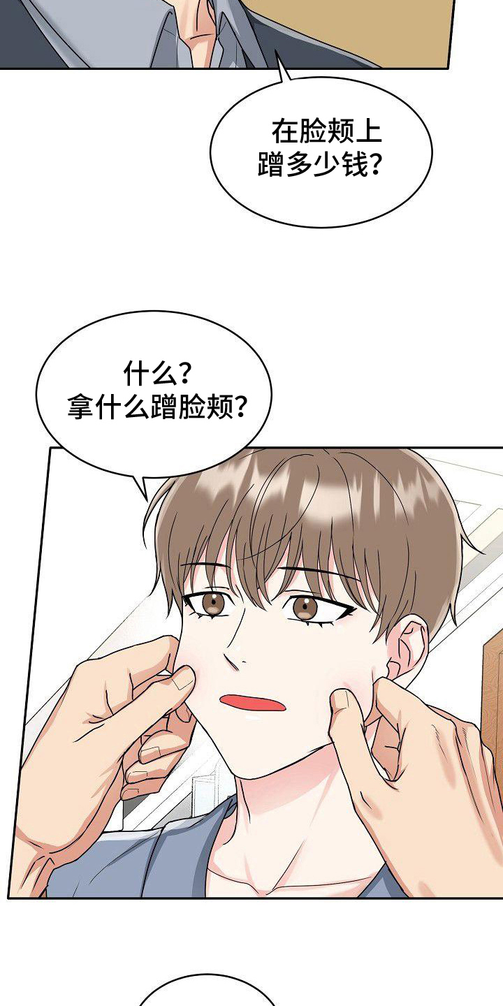 属虎的孩子怎么取名漫画,第11章：出头2图