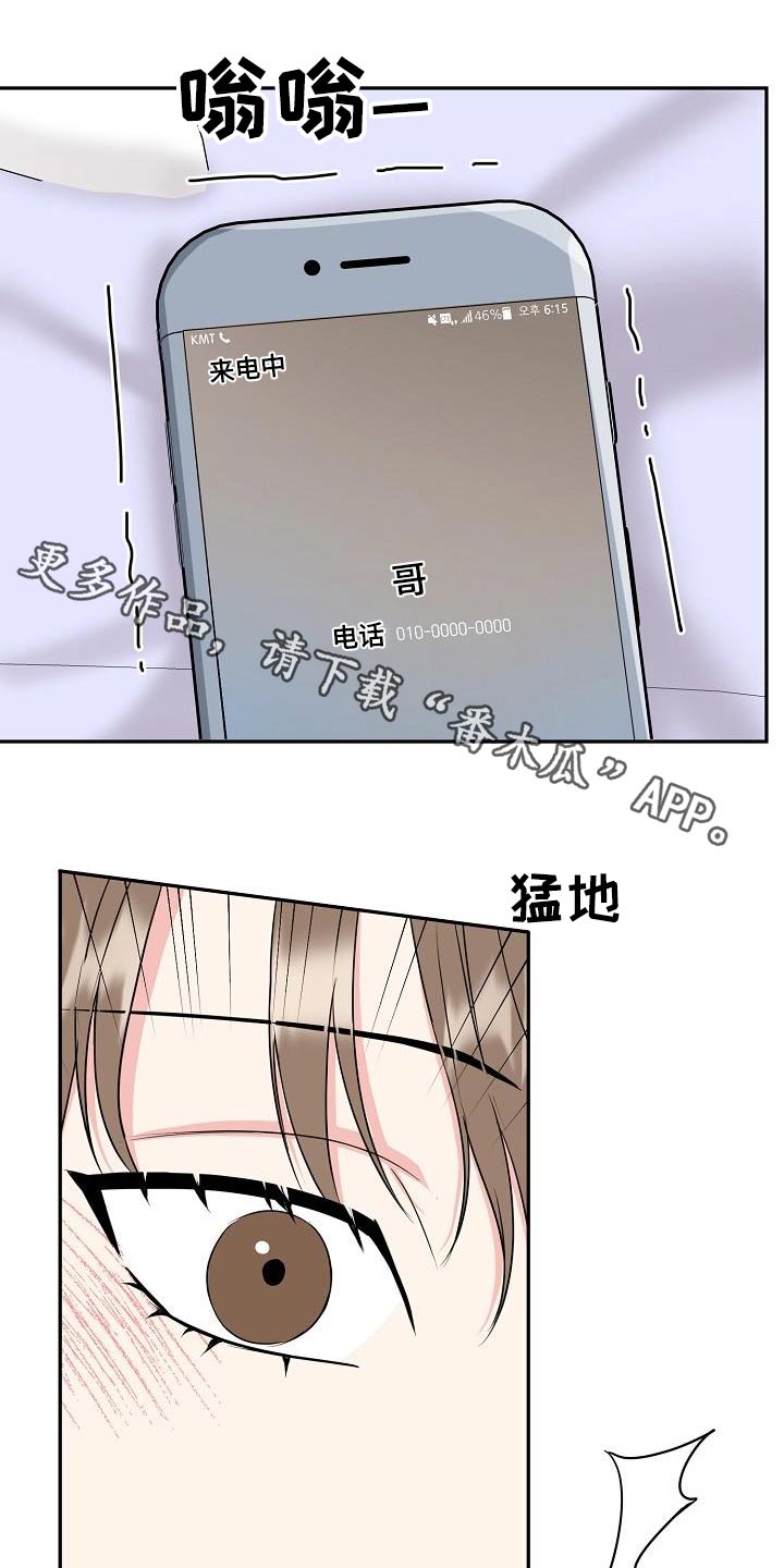 虎的孩子名字叫啥漫画,第49章：吃饭1图