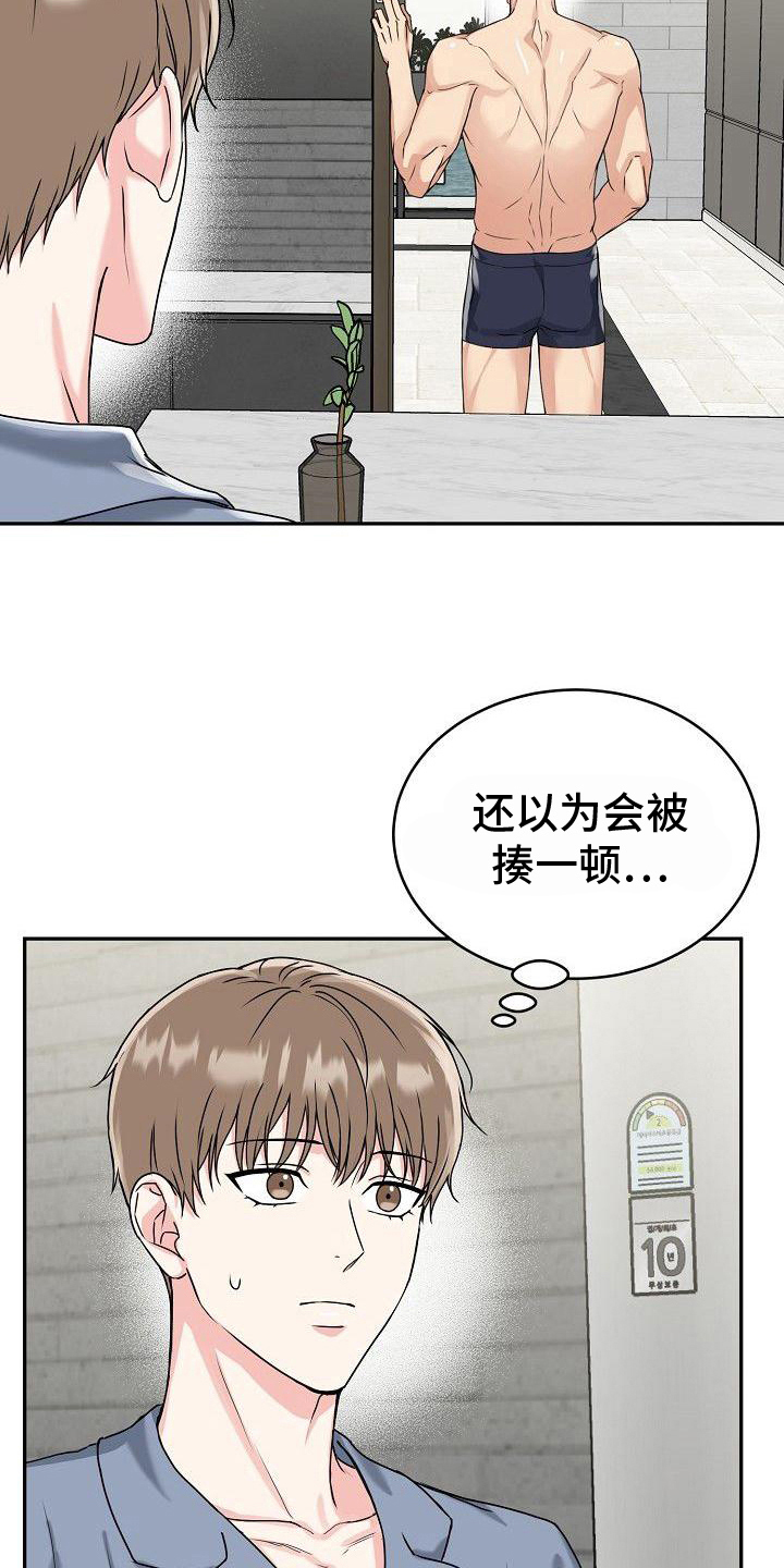 虎的守护神是什么菩萨漫画,第4章：早餐1图