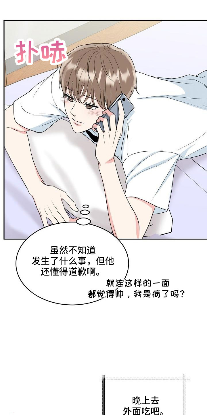 属羊有个属虎的孩子漫画,第35章：奶奶2图