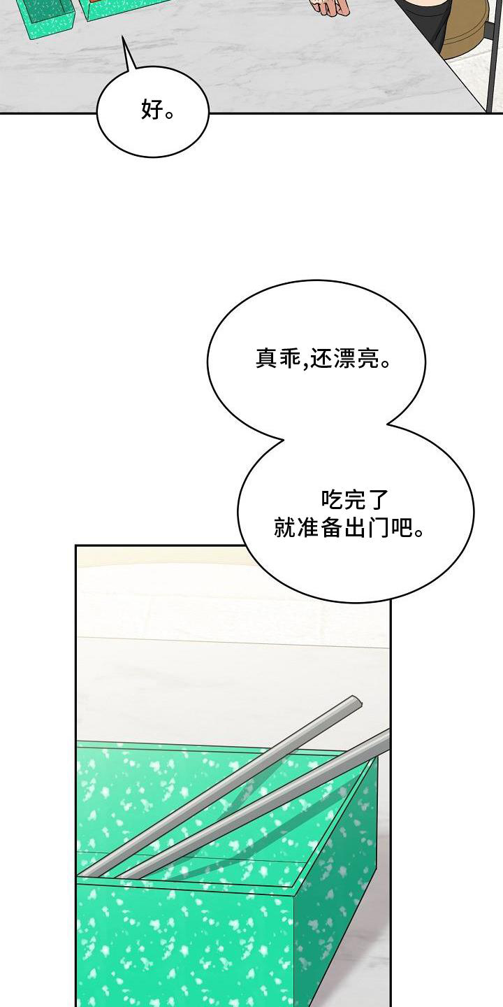 虎的孩子漫画,第20章：绿灯2图