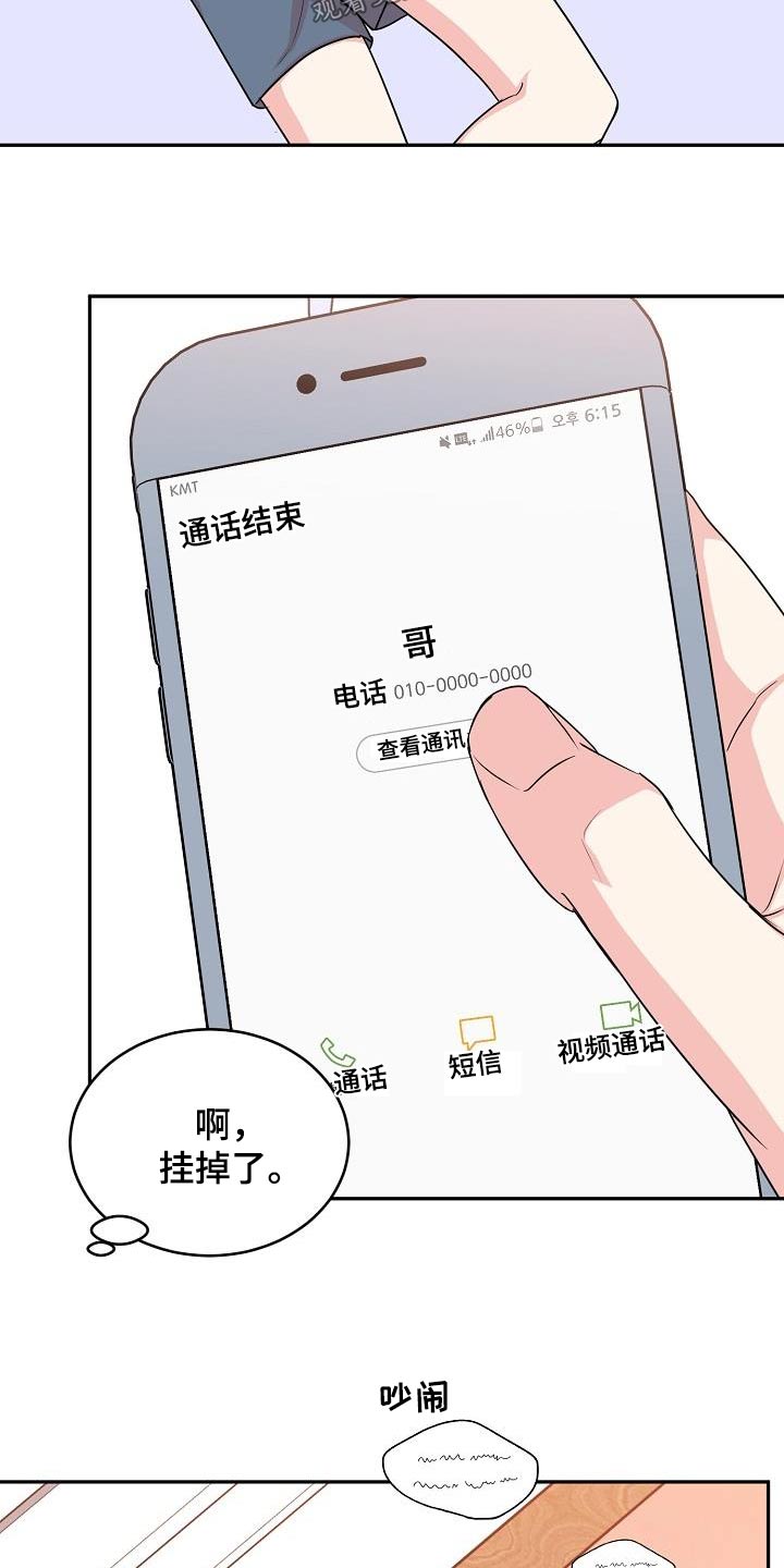 虎的孩子未增删生子漫画,第49章：吃饭1图