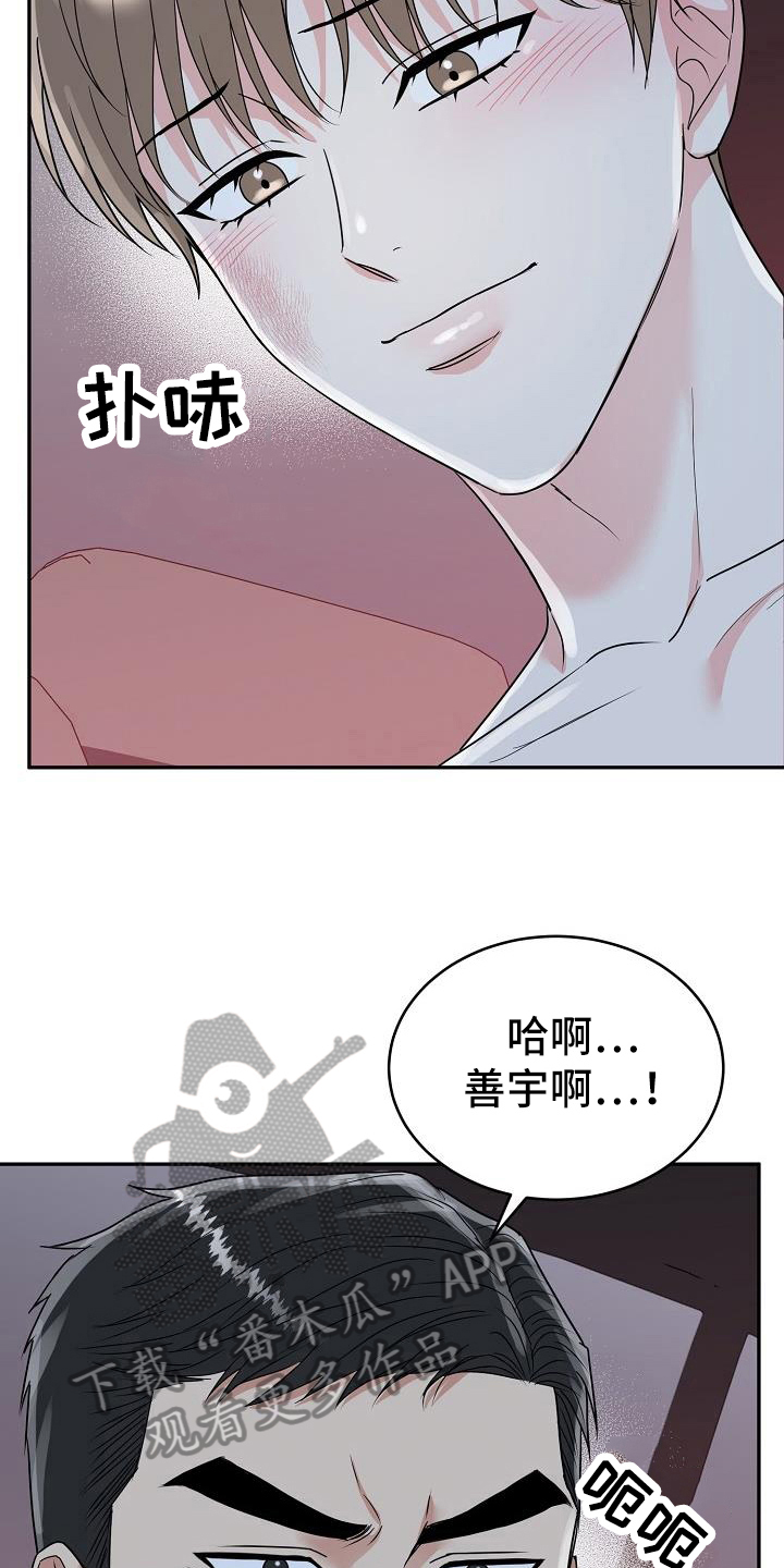 虎的孩子漫画免费观看漫画,第40章：医院检查2图