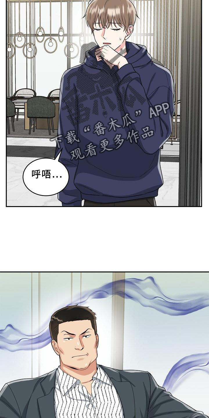 虎的最佳婚配属相漫画,第30章：忍受2图