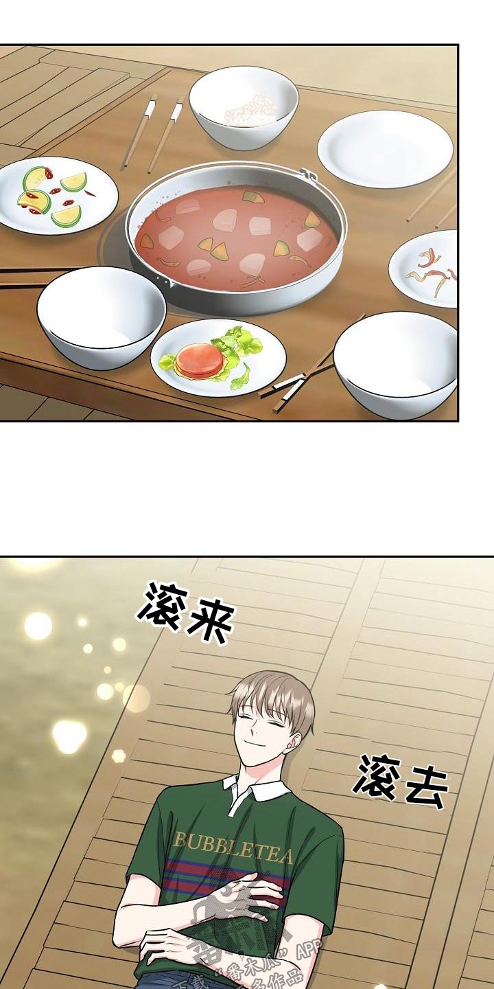 我是一个马虎的孩子漫画,第42章：消化1图