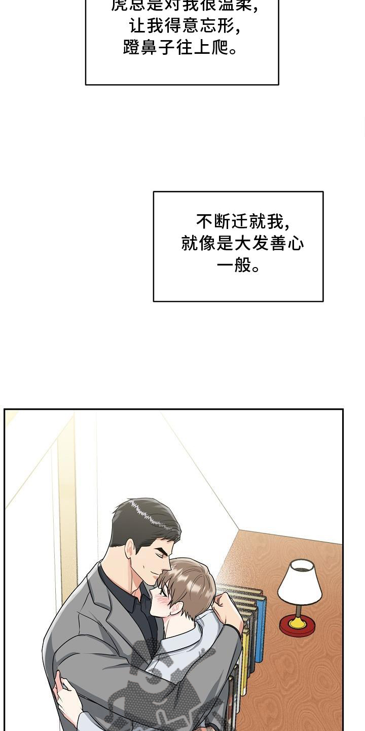 虎的孩子漫画漫画,第29章：代孕2图