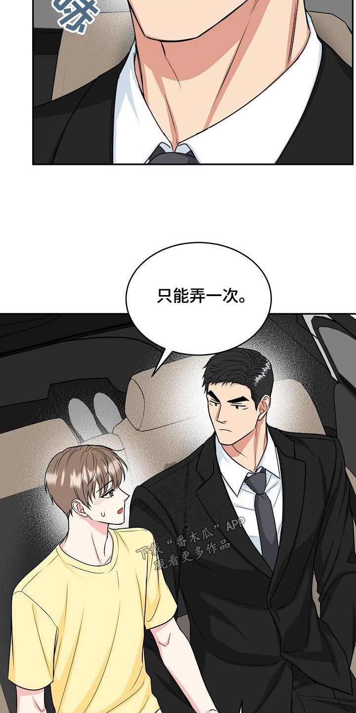 虎的孩子漫画下拉式漫画,第41章：奶奶1图