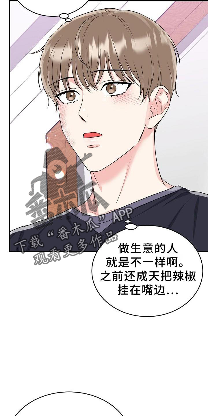 虎的孩子漫画,第36章：求婚1图