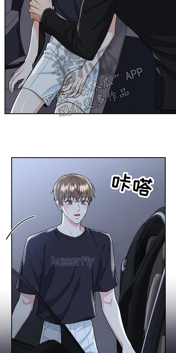 虎的孩子韩漫解说漫画,第38章：美景2图