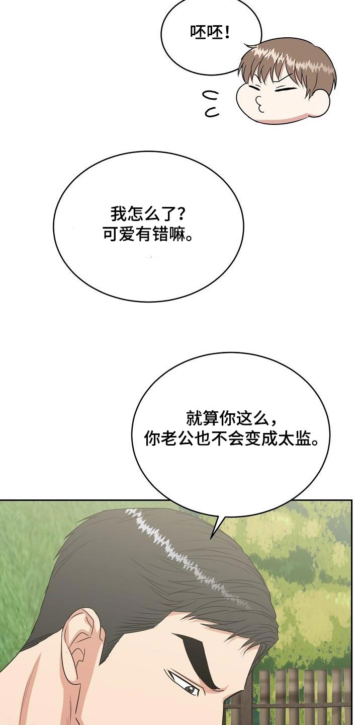 虎的孩子漫画21话漫画,第42章：消化2图