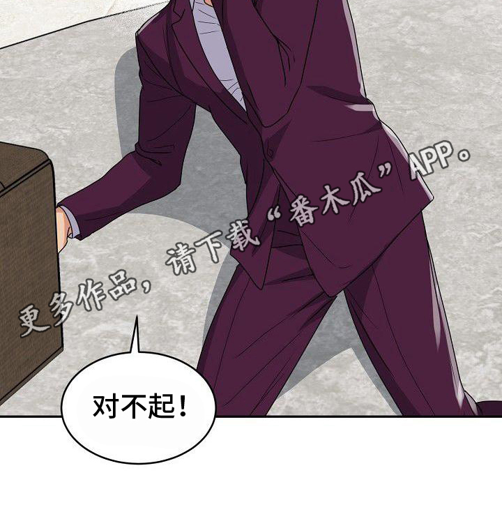 虎的孩子漫画漫画,第5章：惩戒2图