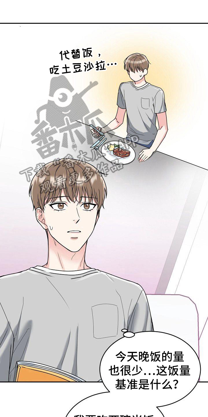 虎的孩子漫画免费阅读下拉式漫画,第8章：服务1图