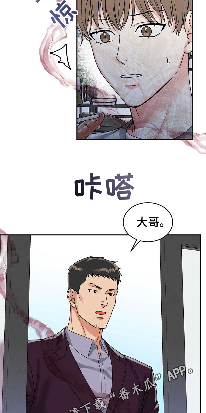 生肖虎孩子好吗漫画,第4章：早餐1图