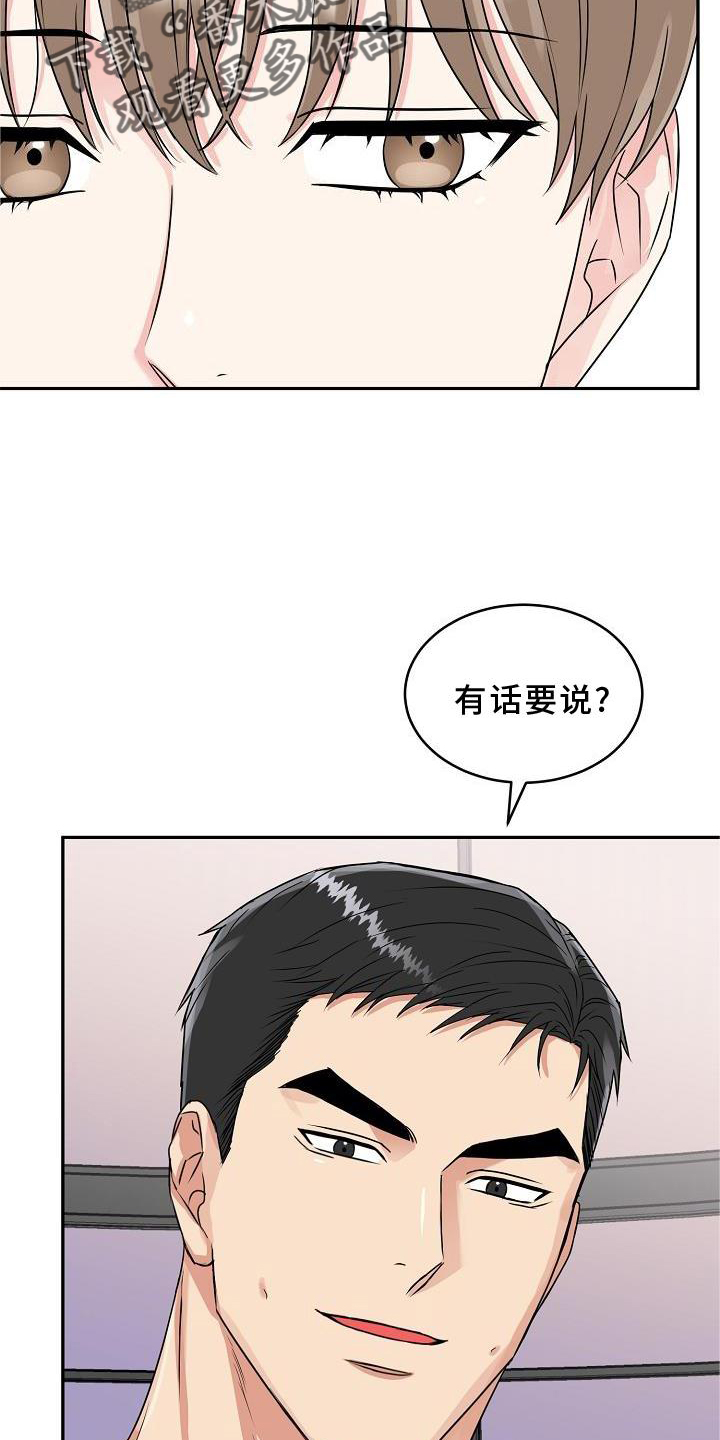 虎的孩子完结了嘛漫画,第29章：代孕2图