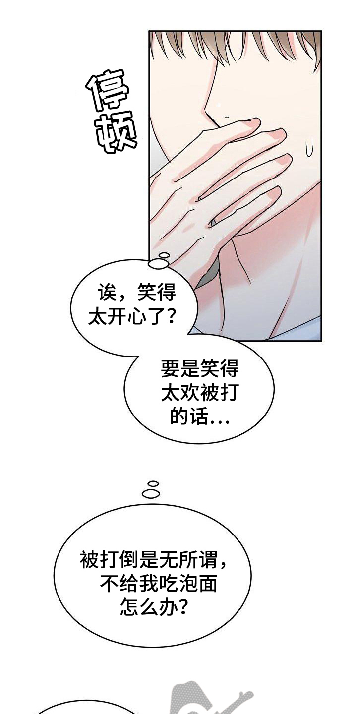 属虎的孩子怎么取名漫画,第10章：笑容1图