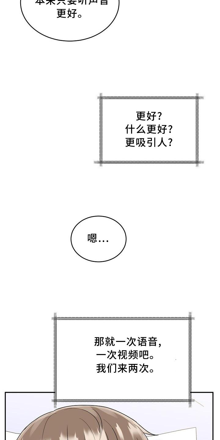 虎的孩子漫画漫画,第31章：暴走2图