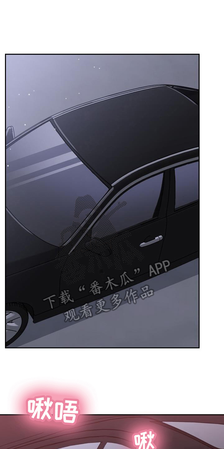 虎的孩子漫画漫画,第39章：求婚2图