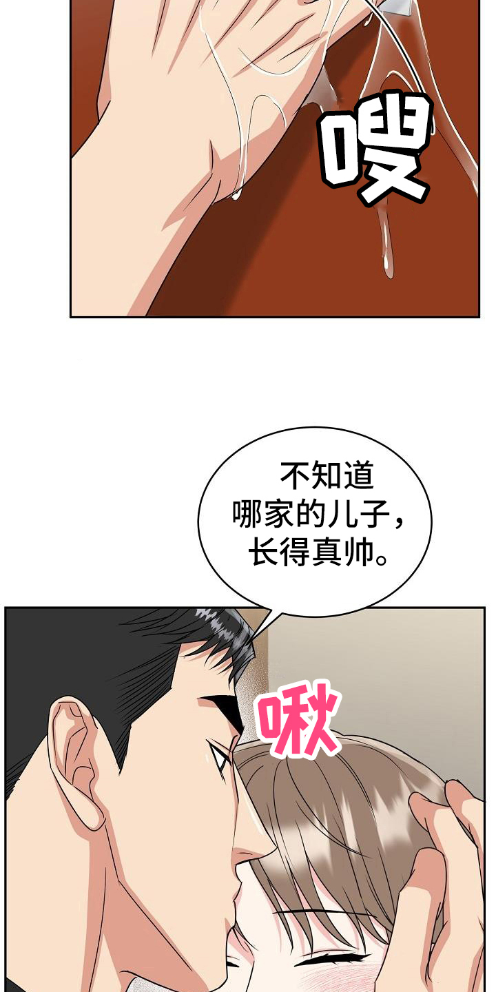 小明是个马虎的孩子漫画,第45章：期待1图