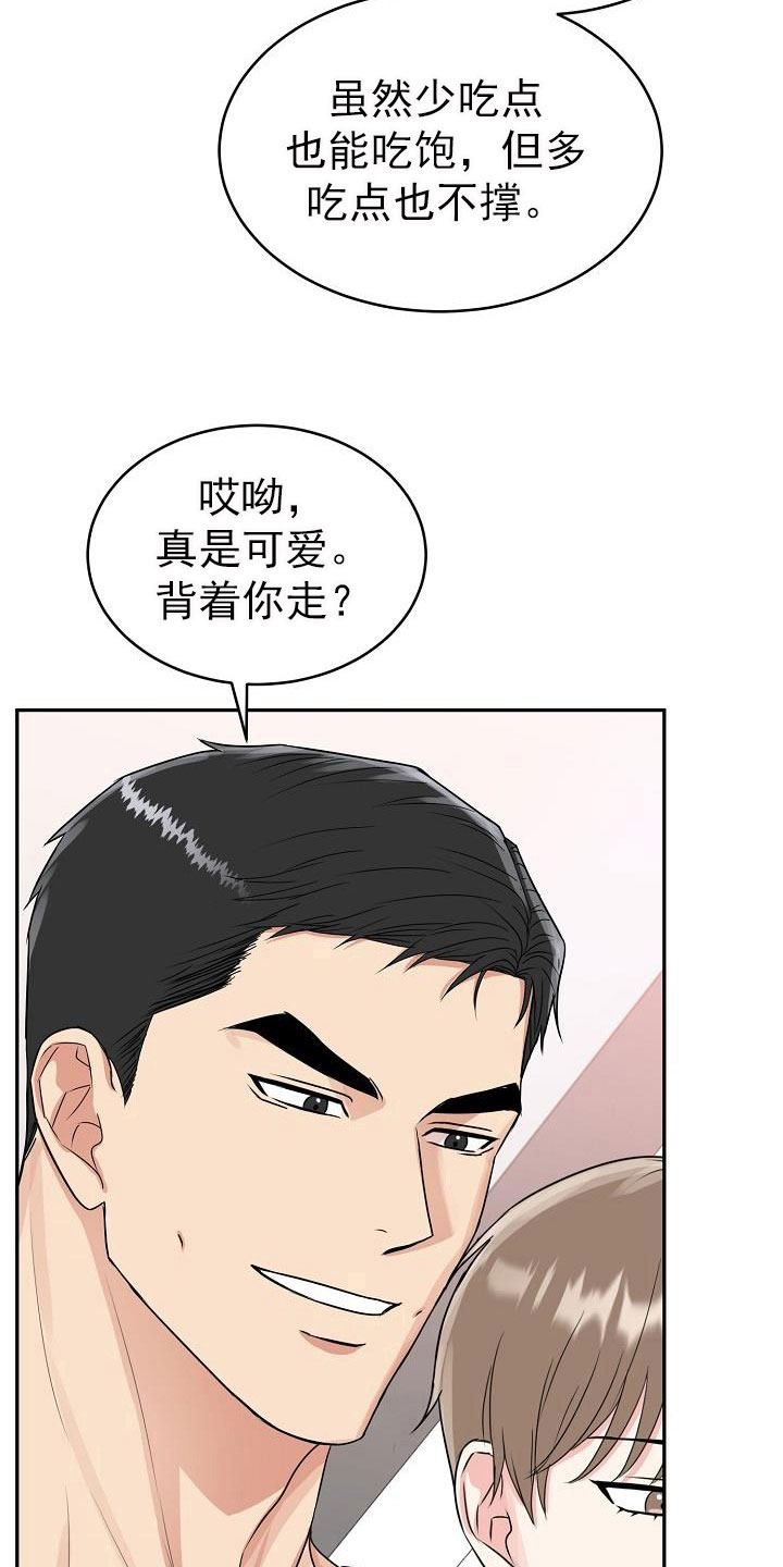 虎的最佳四个贵人是谁漫画,第27章：糖果1图