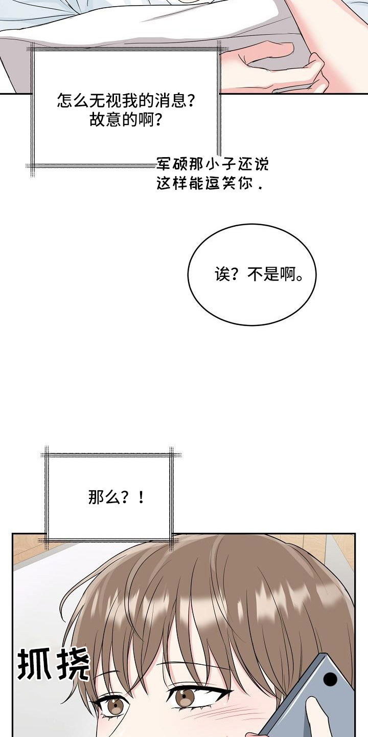 虎的孩子韩漫解说漫画,第35章：奶奶2图