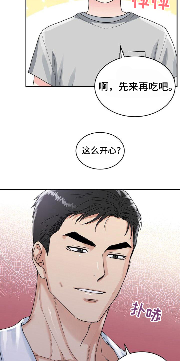 虎的孩子漫画免费阅读下拉式漫画,第8章：服务2图