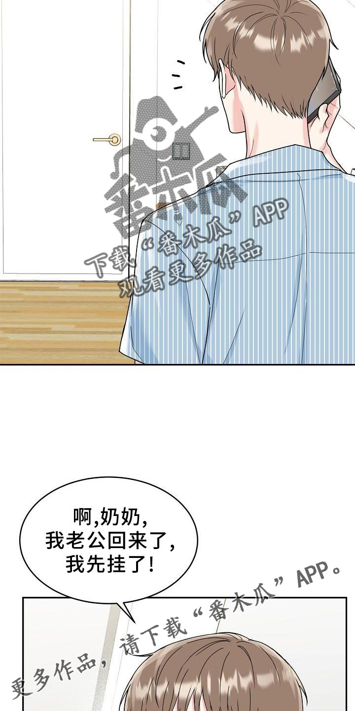 虎的守护神是什么菩萨漫画,第13章：吃饭1图