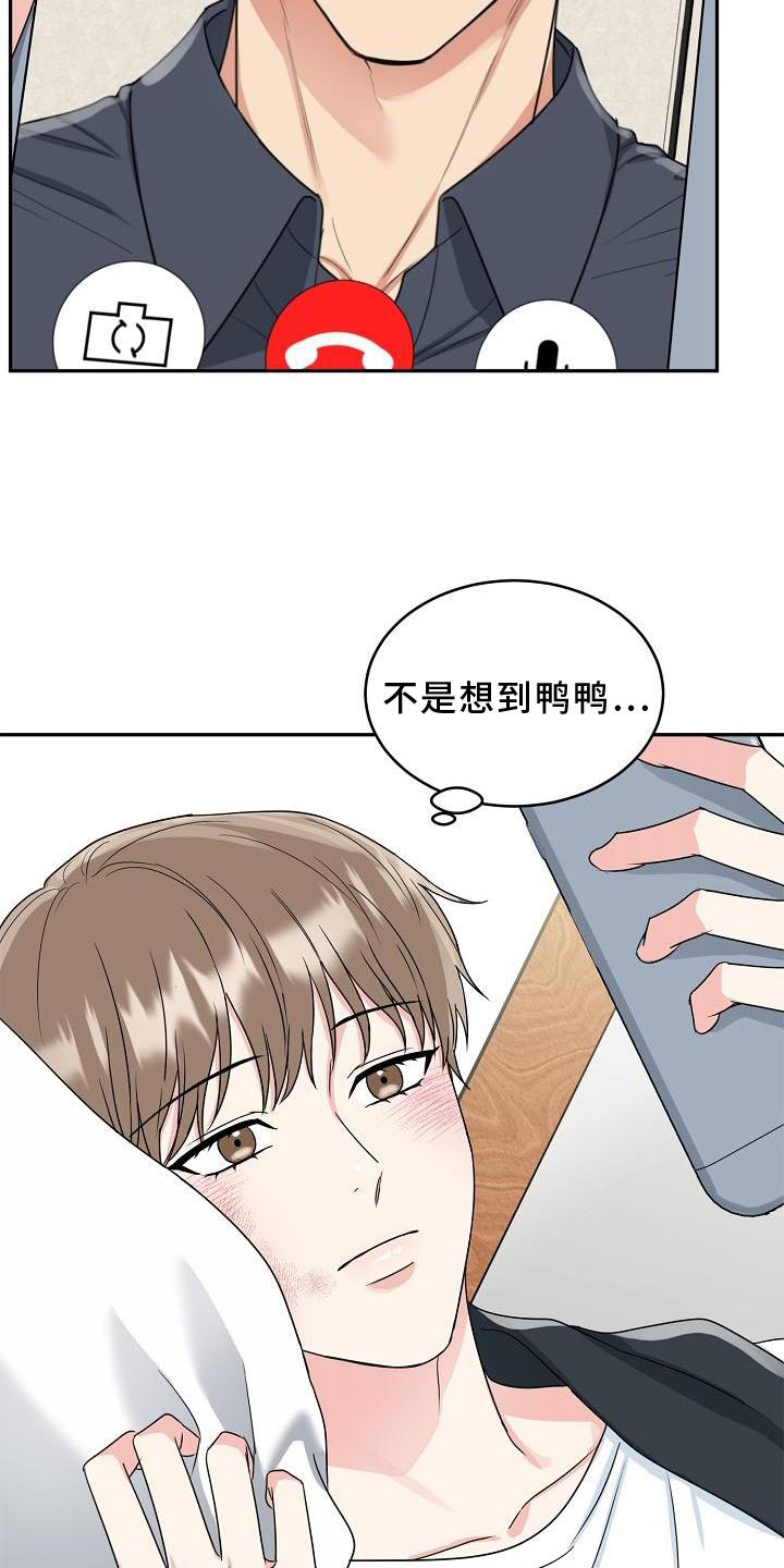 虎的孩子韩漫免费观看漫画,第31章：暴走1图