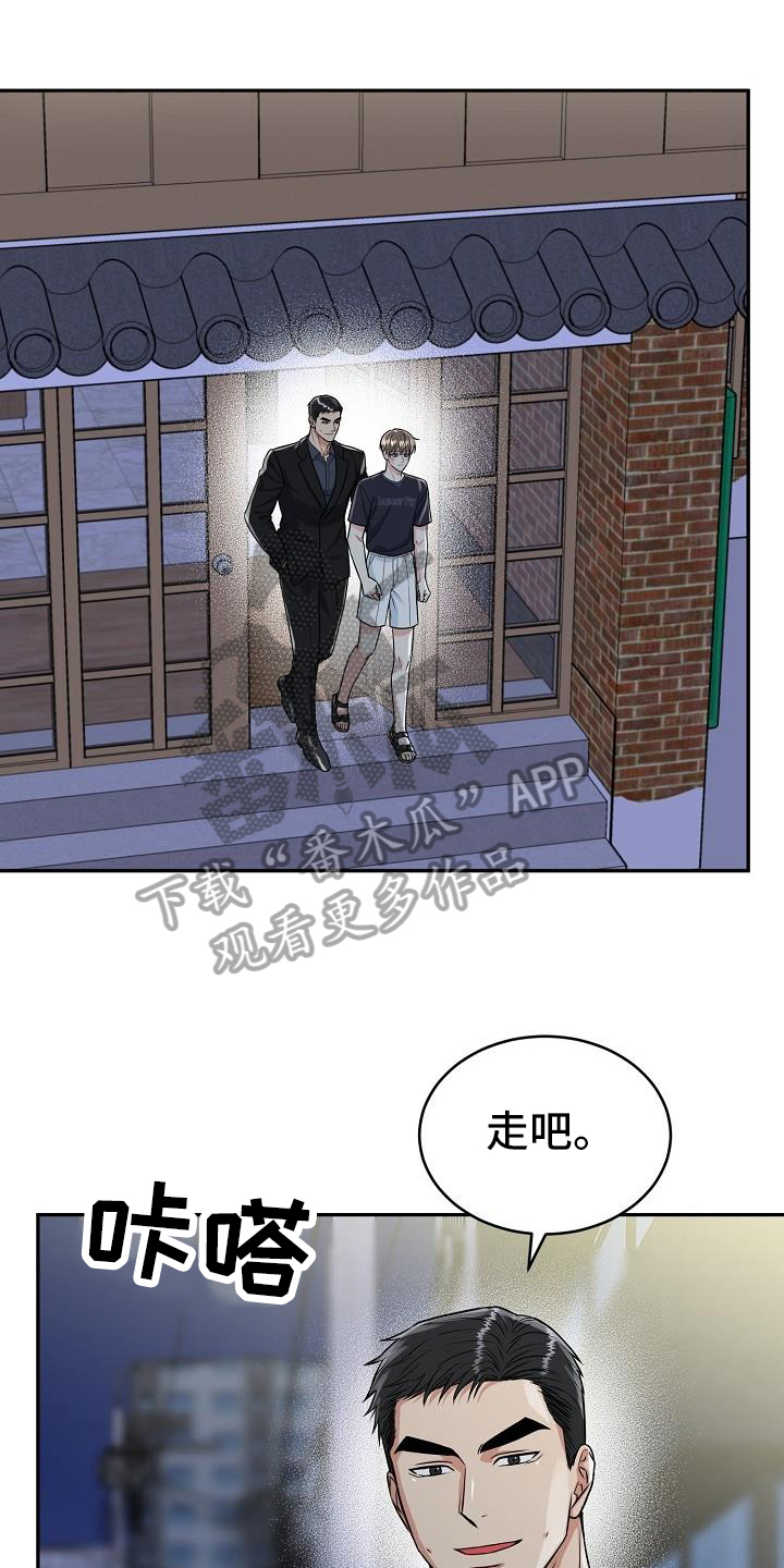 我是一个马虎的孩子漫画,第38章：美景1图