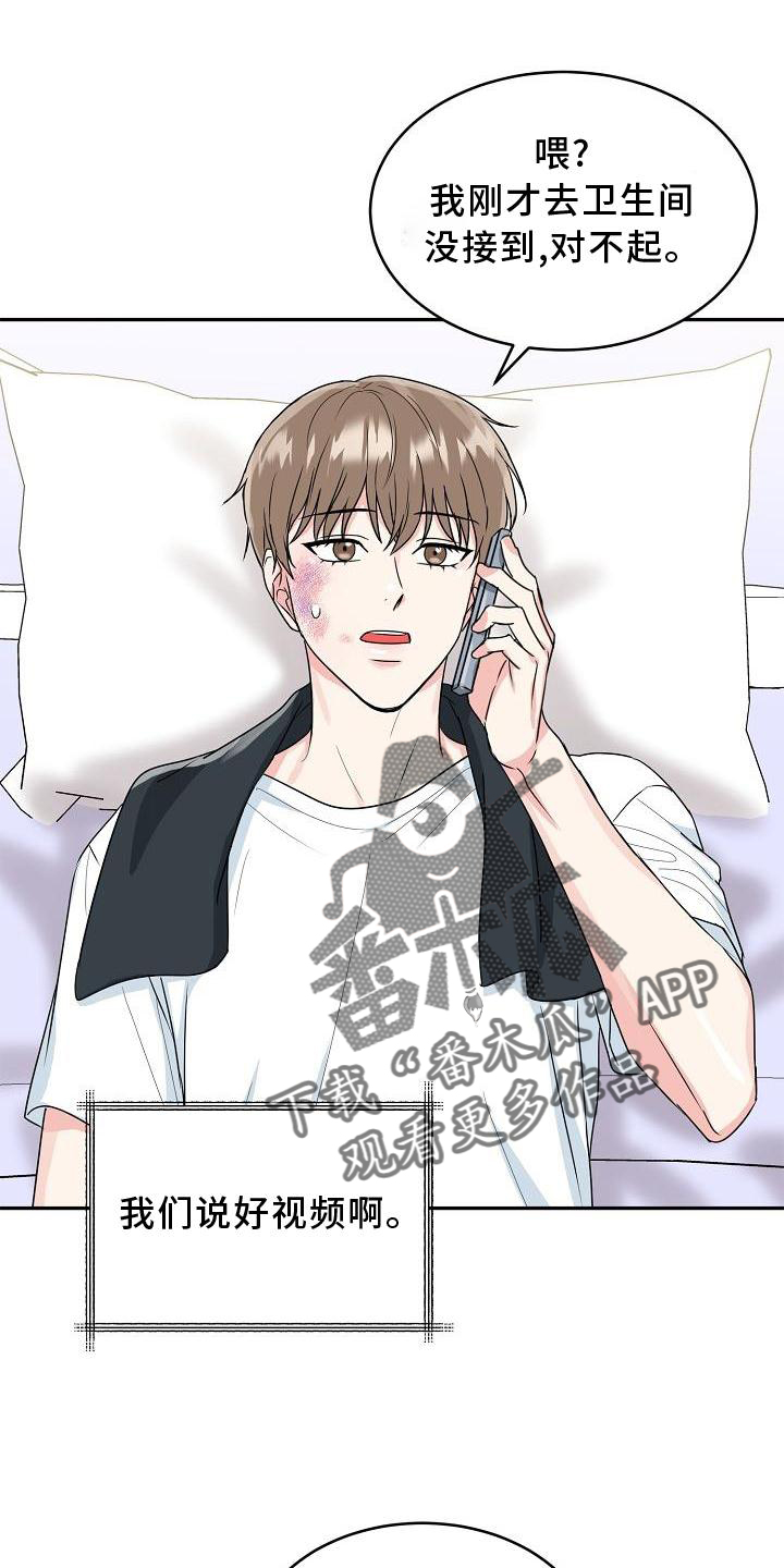 虎的孩子漫画漫画,第31章：暴走2图