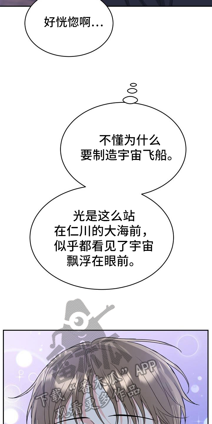 虎的孩子全集漫画,第39章：求婚1图