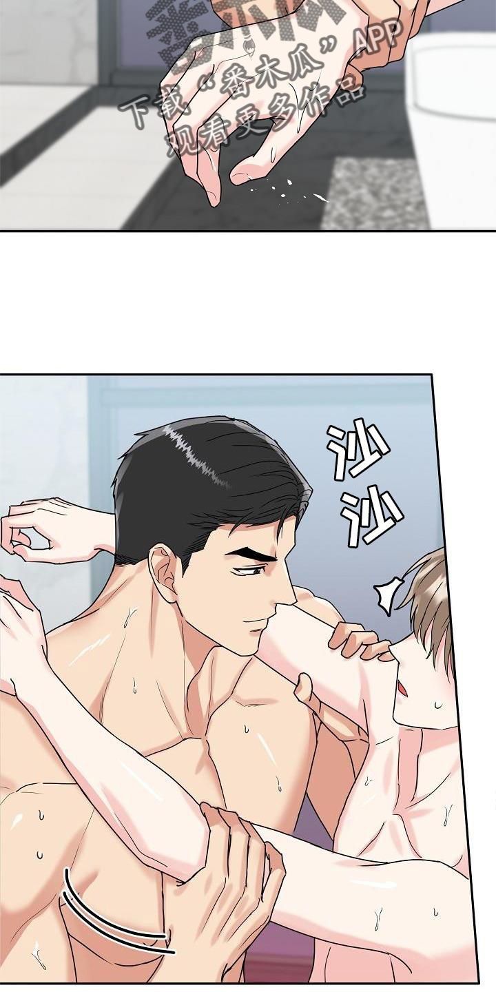 虎的孩子什么属相好漫画,第16章：睡觉1图