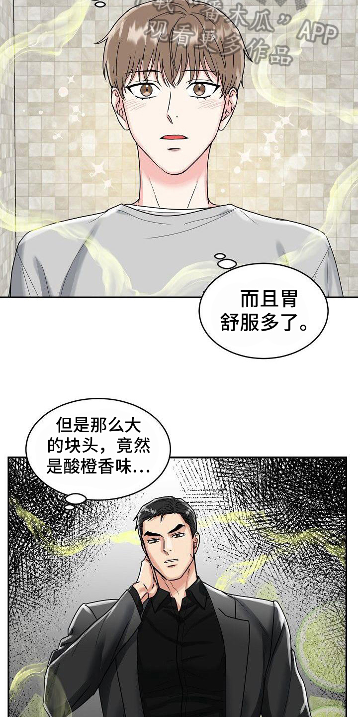 虎的孩子漫画21话漫画,第5章：惩戒2图