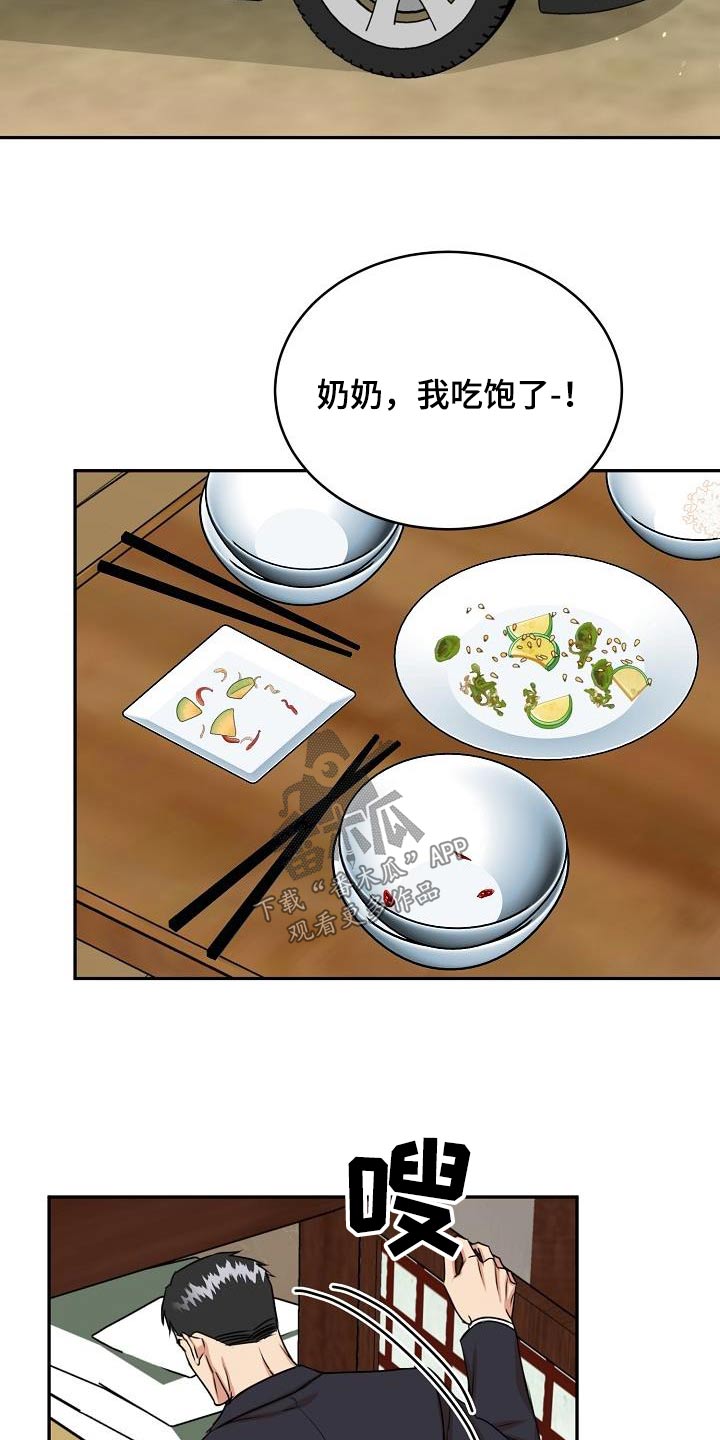 虎的孩子奇漫屋漫画,第48章：恋恋不舍1图