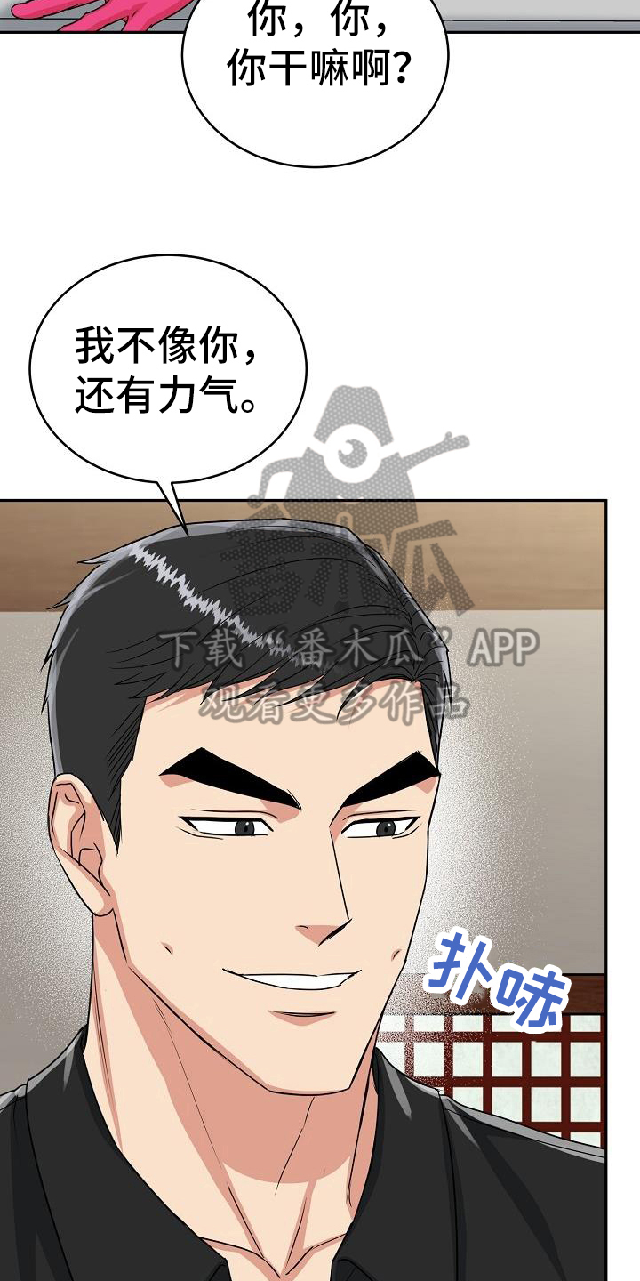 小明是个马虎的孩子漫画,第45章：期待1图