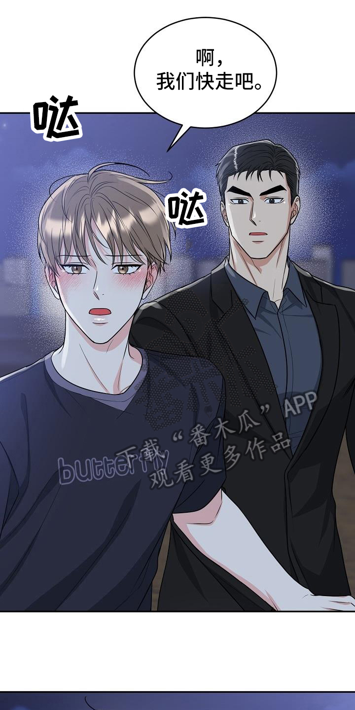 虎的孩子漫画免费完结漫画,第39章：求婚1图