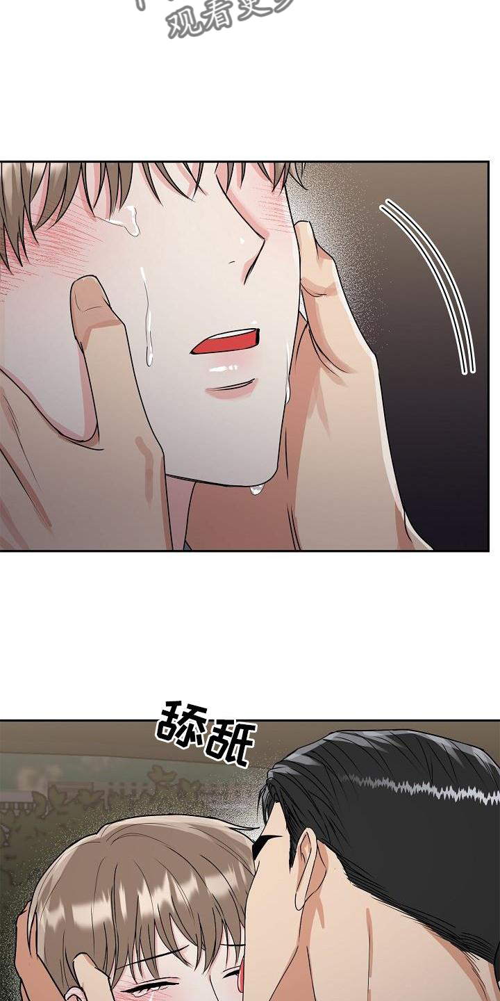 虎女的孩子第二季漫画,第22章：哭泣1图