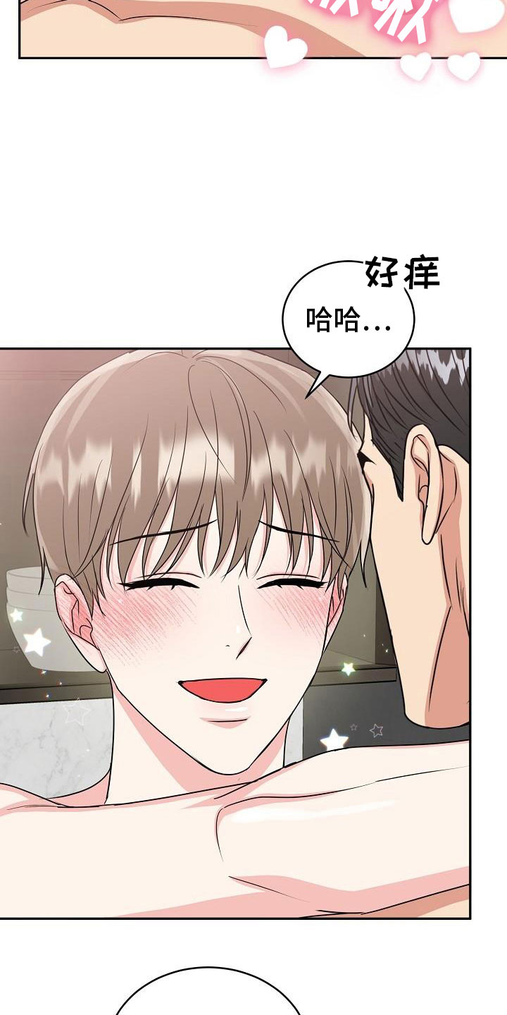 虎的孩子漫画免费下拉式阅读漫画,第52章：睡吧2图