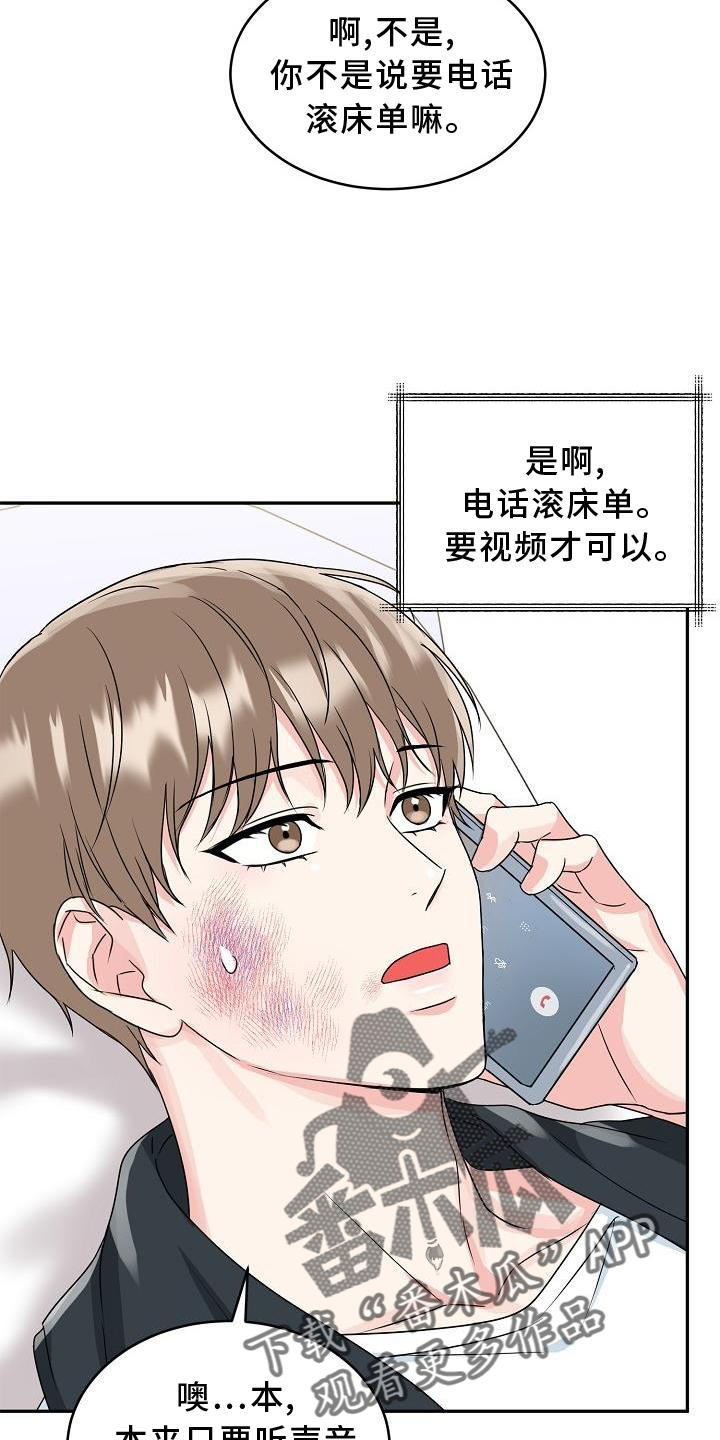 虎的孩子漫画漫画,第31章：暴走1图